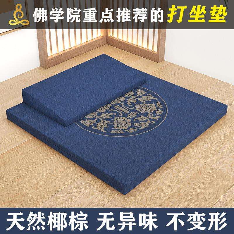 跪垫磕头垫禅修垫蒲团静坐垫斜面上垫家用加厚布艺椰棕拜佛求神垫