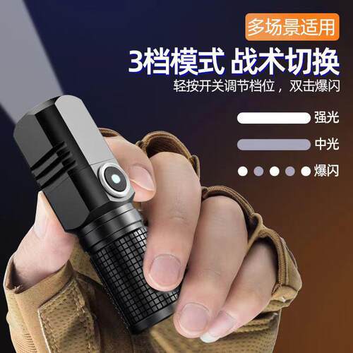 超亮小手电筒强光充电远射迷你小型可携式户外手电筒家用手电筒氙