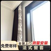 法式 窗套不锈钢窗户包边框铝合金窗框窗口包套实木门套飘窗木质门