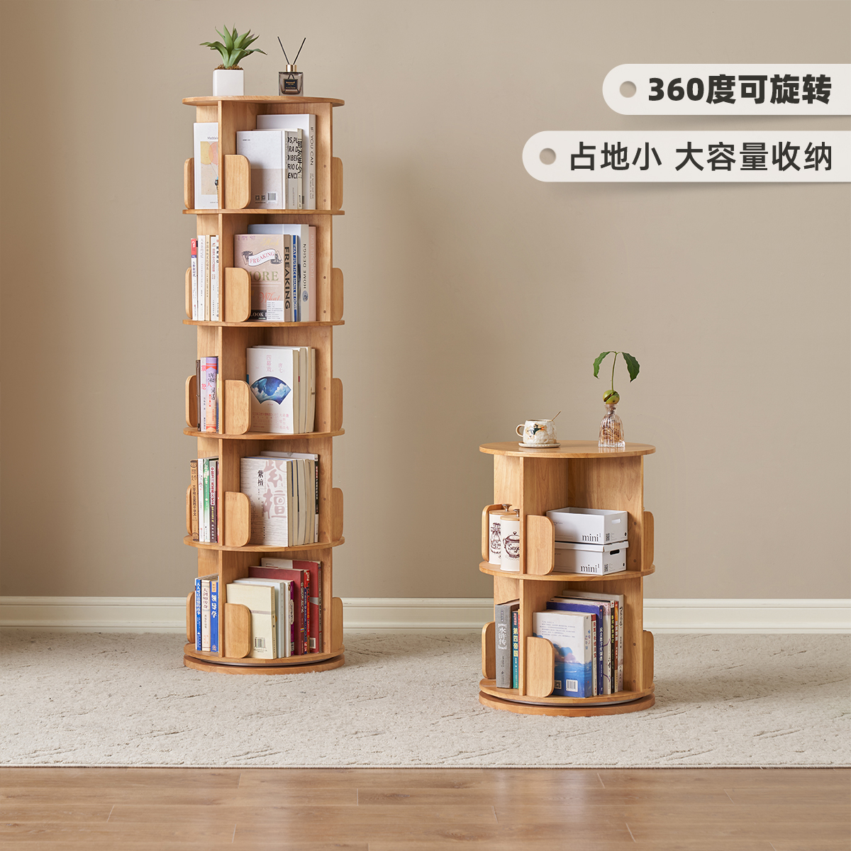 原始原素实木书架可移动收纳架客厅置物架家用落地旋转书架P3171