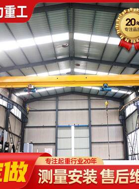 车间工厂货物吊运用10吨航吊单梁起重机生产厂家单梁桥式起重机