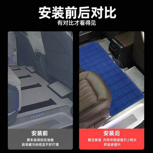 适用极氪009中排地毯式改装饰ZEEKR二三排脚垫汽车专用品配件内饰