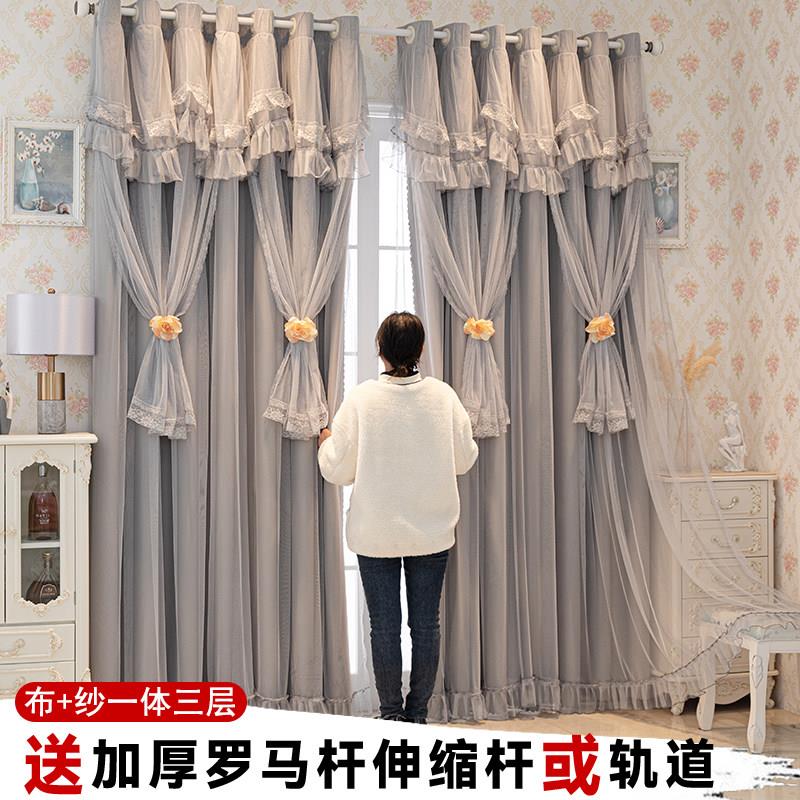 送杆全套窗帘客厅网红ins公主风少女梦幻遮光三层一体卧室飘窗纱