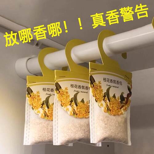 Lavender sachet for wardrobes, fragrant bags to remove odors