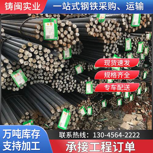 钢筋现货25mm立柱钢筋 抗震螺纹钢厂家 沙钢抗震钢筋