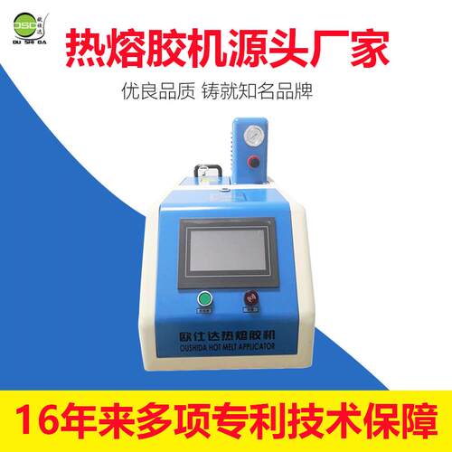 热熔胶机手持热溶活塞泵设备小型喷