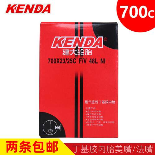 建大kenda法嘴美嘴公路自行车内胎700*23C25C28C32C48L60L80LFVAV