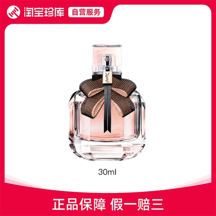 YSL圣罗兰 反转巴黎全新光耀香水 30ml/50ml/90ml 持久留香 沉沦