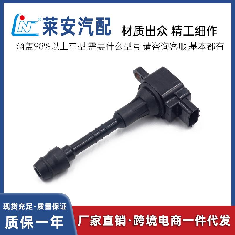 汽车点火线圈适用于尼桑22448-6N015/22448-8U115/UF-351