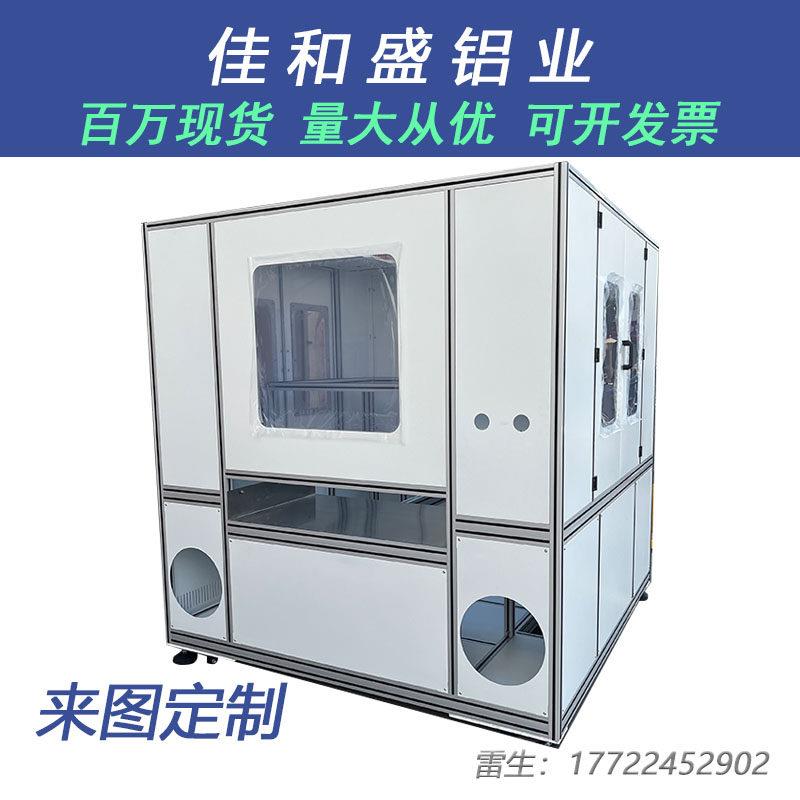 铝挤型材料自动化设备来图定制机架框架工业流水线防静电 铝合金