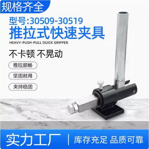 推拉式快速夹具TLX-30509机械夹紧器焊接工装夹钳压钳30519推紧器