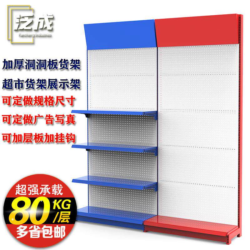 加厚洞洞板货架收纳展示架药店五金工具架手机配件饰品架超市货架