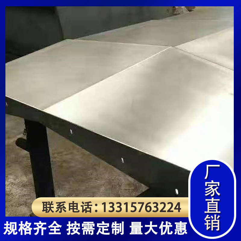 机床导轨钢板防护罩850车床加工中心护板y轴不锈钢金属防尘保护罩