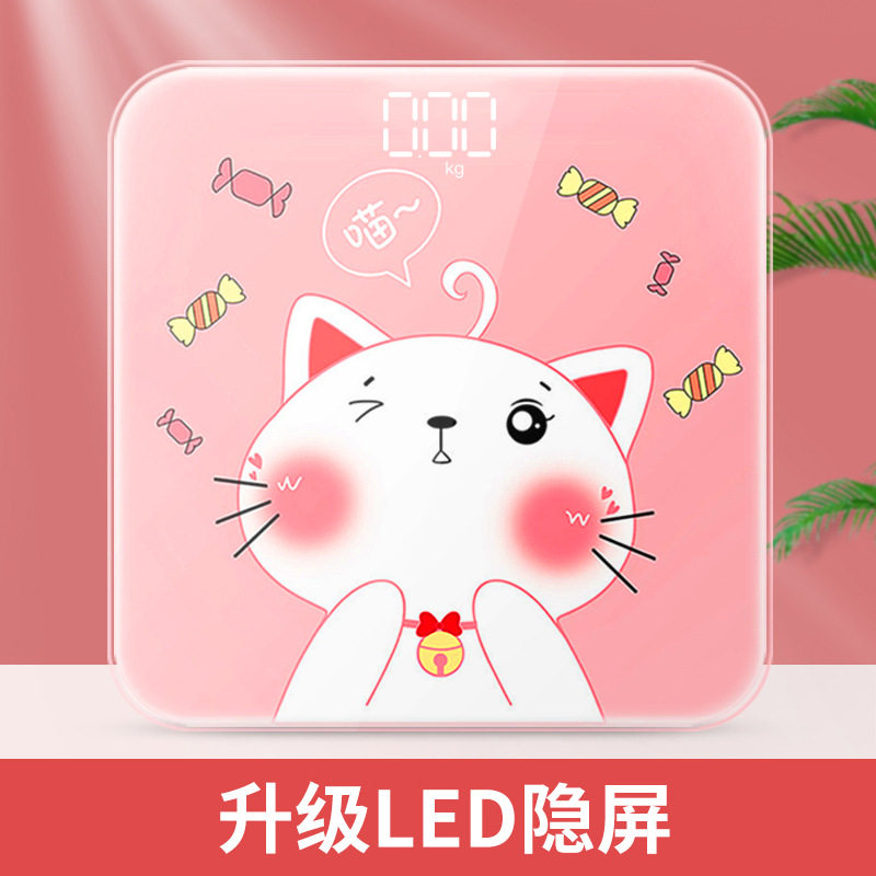 202新款电子秤家用体重秤可爱卡通款可充电精准人体称重宿舍女生