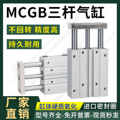 Mindman金器气缸MCGB-03/23-12/16/20/25/32/40-10-30-50-75-100T
