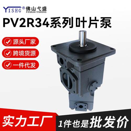 液压双联油泵PV2R34-667694116-136184200237-F-RAAA高压泵