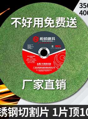 350mm大切割片4厚度型材不锈钢金属355型切割机砂轮片400工业锯片