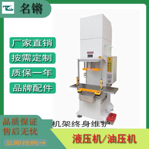 厂家现货C型单臂小型液压机浴盐球生产机器