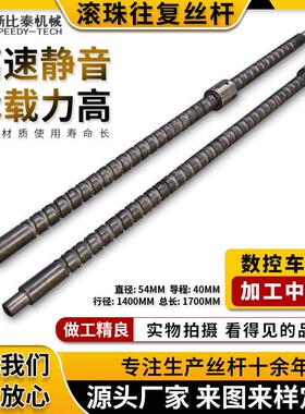 高速静音研磨滚珠往复丝杆数控机床附件用大导程滑动滚珠丝杆