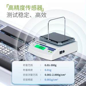 力辰科技LC-LMH系列液体密度计