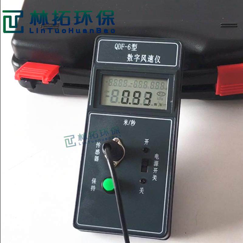 QDF-6型便携式热式风速仪 手持式数风速计热敏型风速仪