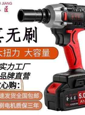 金木匠无刷力动修扳手大扭电锂电冲击扳手汽电扳手82016马力修车电板子
