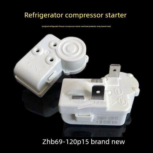 全新冰箱冷冻压缩机启动器过载保护继电器Zhb69-120P15原装配件