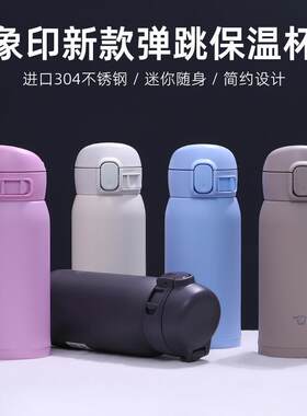 新款象印保温杯便携易开盖保温瓶都市小暖瓶不锈钢真空保温杯水壶