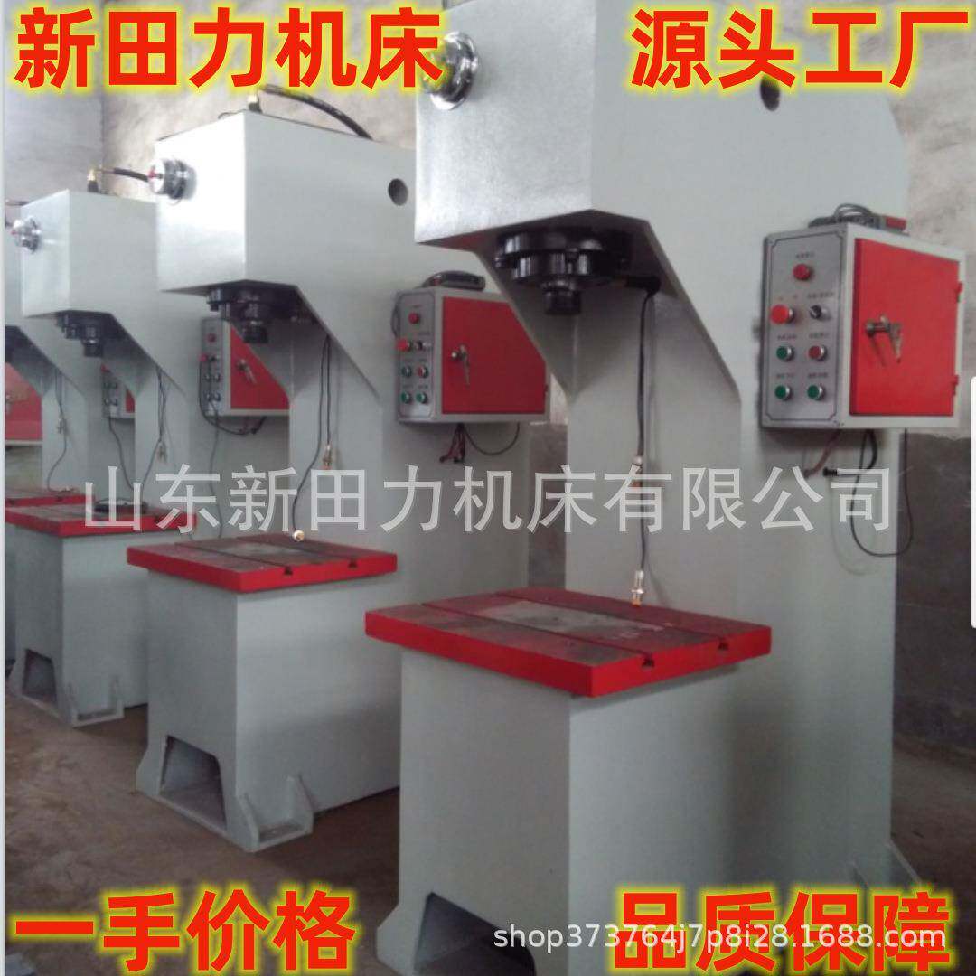 源头工厂供应20吨单臂式液压机20T单柱式油压机多功能C型压力机