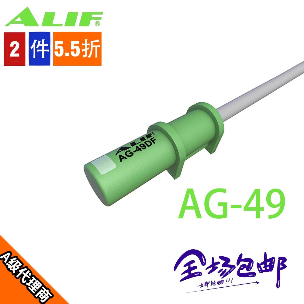 ALIF爱里富绿色防水型磁性开关气动元件感应线AG-49R/49DF传感器