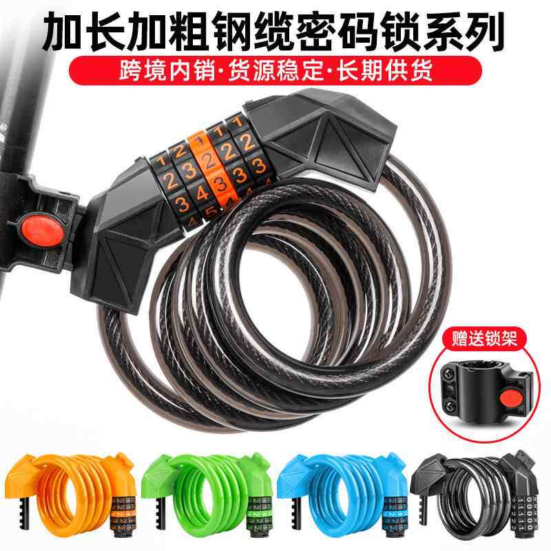山地公路自行车锁女生儿童电动车电瓶车便携防盗锁单车密码锁链锁