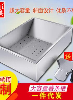 富祺薯条操作台汉堡设备商用薯条槽盒子滴油撒盐站