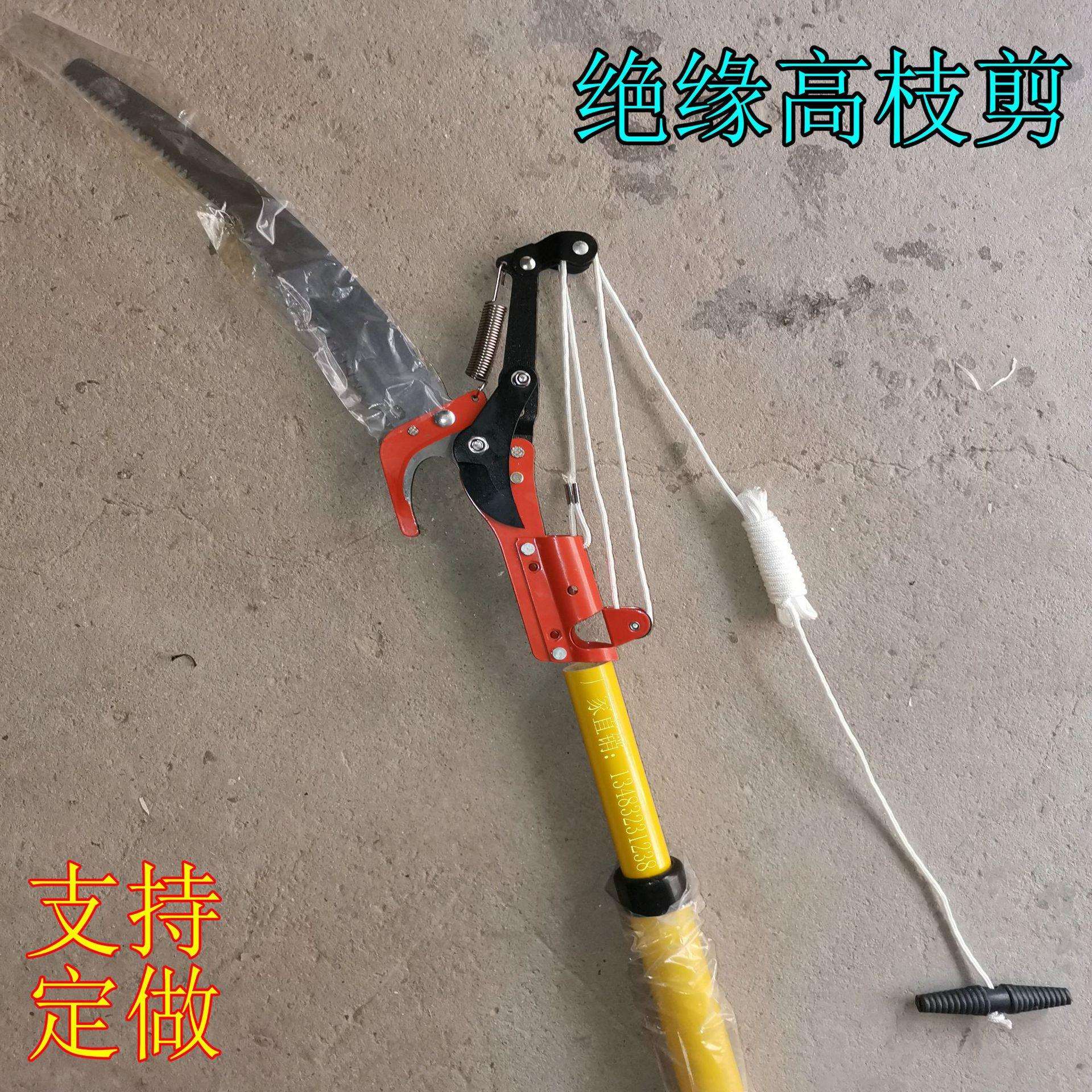 高枝剪 修枝剪 园林剪刀(带3.6米伸缩绝缘杆)