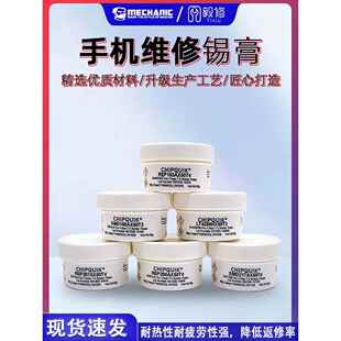 奇普奎克锡浆CHIPQUIK手机维修有铅无铅含银高温中温低温锡膏207