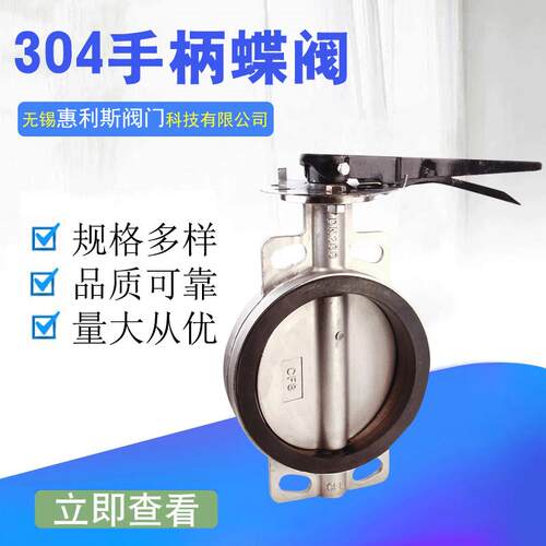 D71X-16P304对夹手柄蝶阀乙丙胶蝶阀整套不锈钢对夹蝶阀