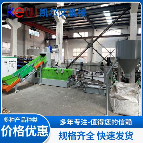 厂家供应颗粒再生机大棚膜珍珠棉废旧塑料造粒粉碎设备塑料造粒机