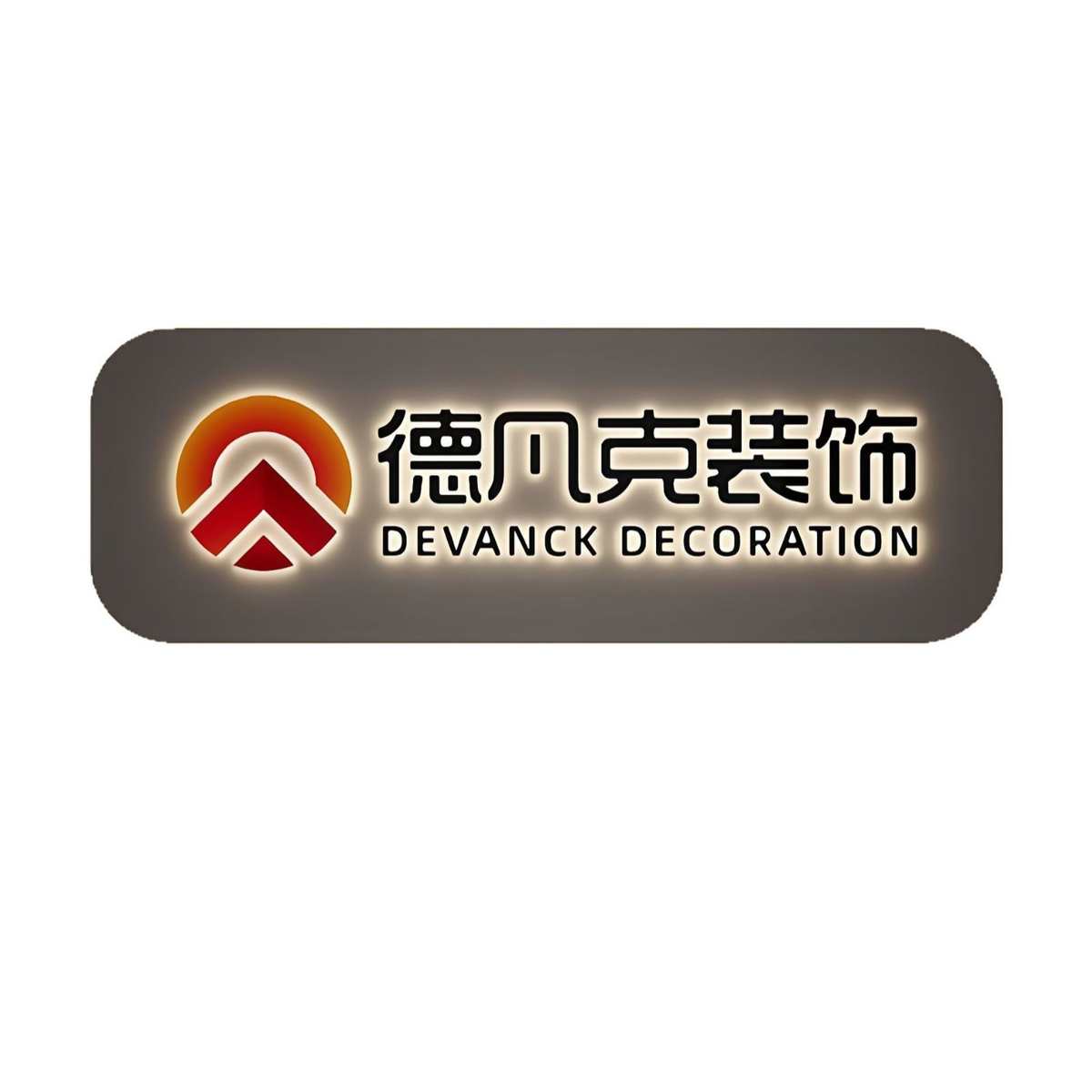 迷你墙式定制字墙形象挂灯箱广告牌背招牌发光led发光门头logo