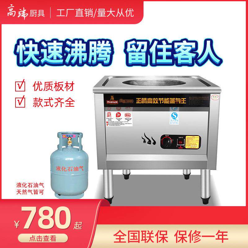 正腾燃气蒸汽炉台式早餐店酒店防干烧蒸包机蒸饺蒸肠小笼包包子机