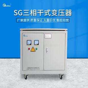 380V 三相隔离变压器 220V变压器 100KVA三相机床用变压器 供应SG