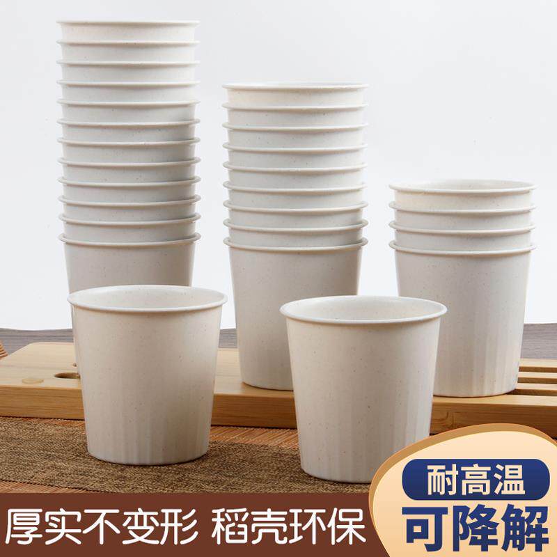 稻壳一次性杯子茶杯功夫茶杯水杯茶具航空杯加厚家用飞机硬