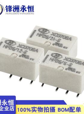 HFD5-5 3 4.5 12 24VDC-S SR S1R 宏发继电器 8脚 原装正品12VDC