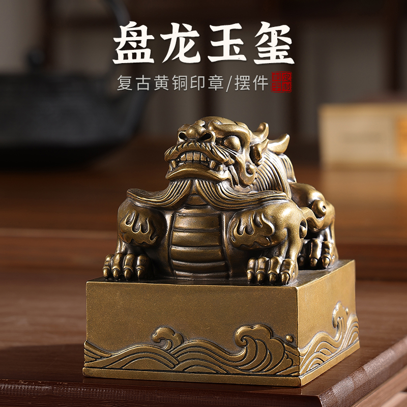 黄铜玉玺印章定制姓名印章名字篆刻字书法国画盖印传国官印古风复