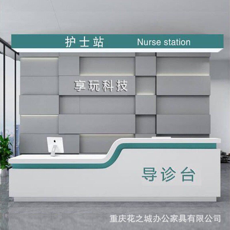 卫生院导医台导诊台护hc669士站工院作台医前台接待口台腔诊牙科