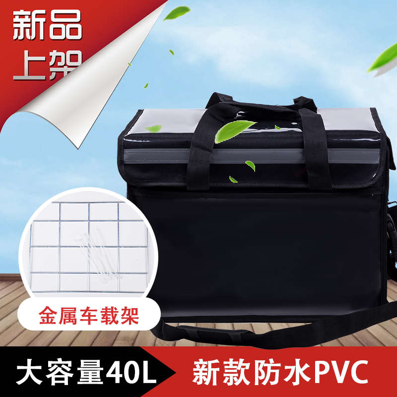 40L美团外卖保温箱快餐箱送餐包 防水电动车保温配送箱保温冷藏袋