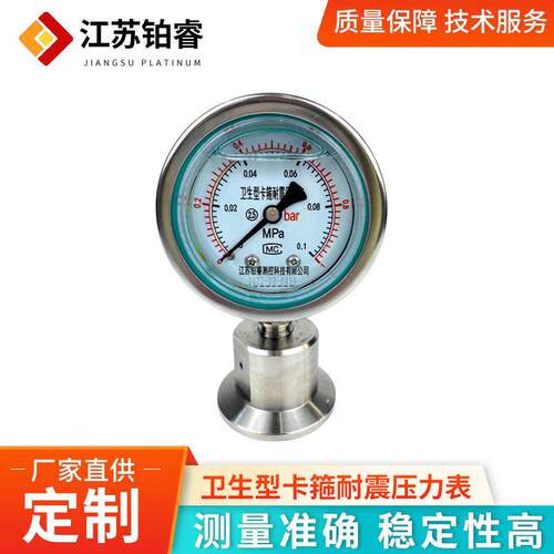 卫生型卡箍耐震压力表YNTP-60BF耐震不锈钢卫生型隔膜压力表