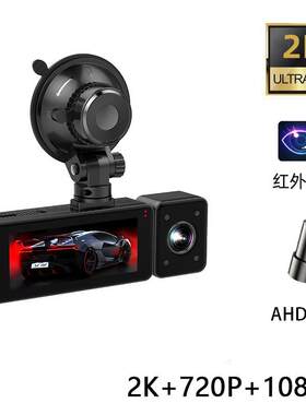 3镜头记录仪60帧2k行车记录仪1080P高清夜视车前车内车后同时录