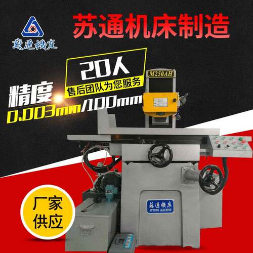 磨床厂家供应M250AH精密型自动平面磨床液压平面磨床数控磨床