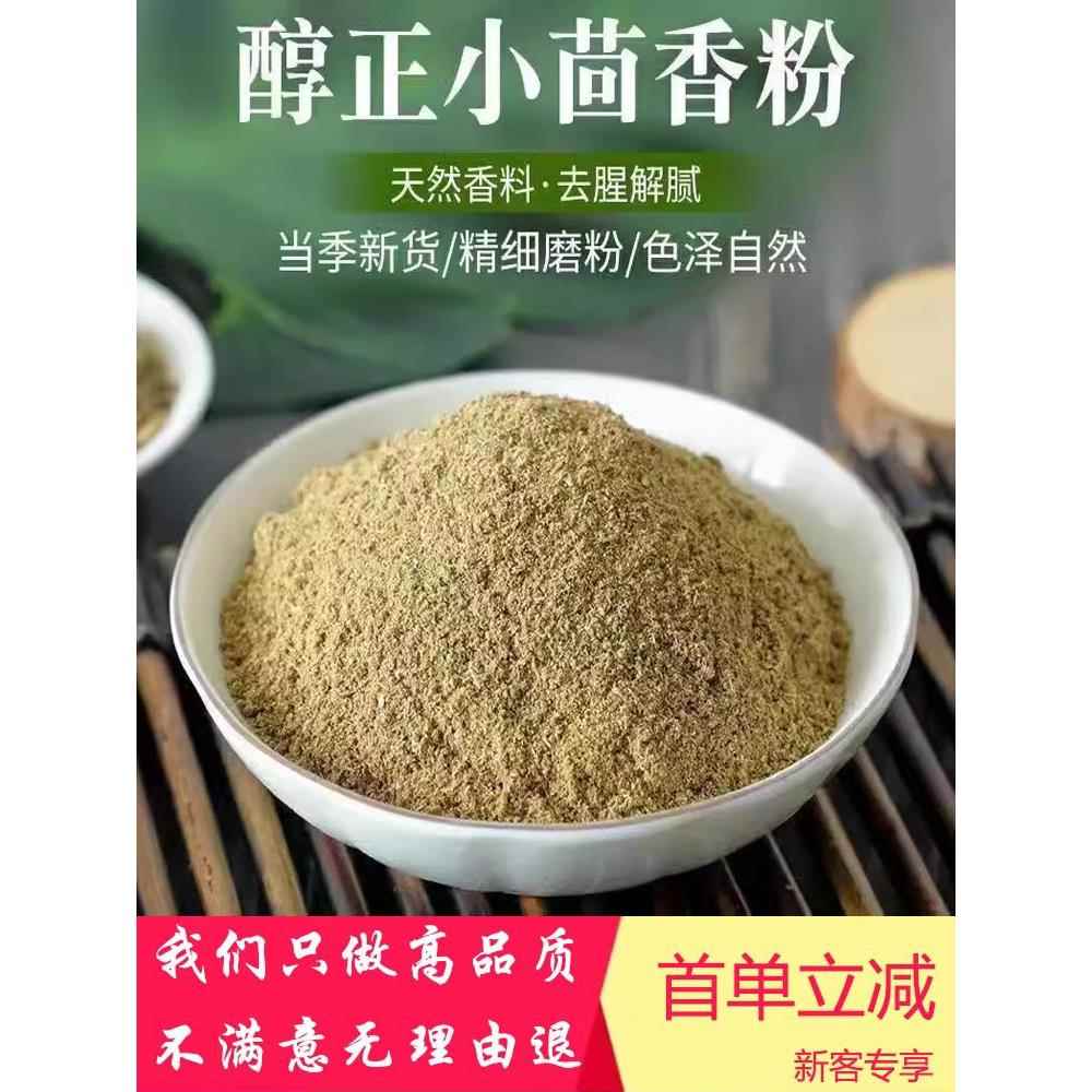 新货纯小茴香粉商用现磨500g克生熟小回香粉家用特香茴香粒打粉