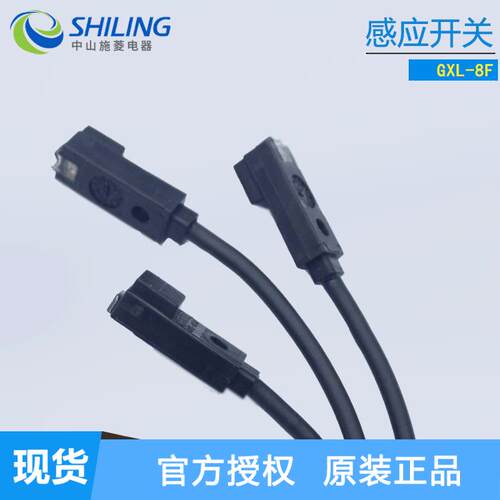 SUNX/神视 接近开关GL-8F/8H/8FU/N12F GXL-8FU/8HB/8HU 传感器