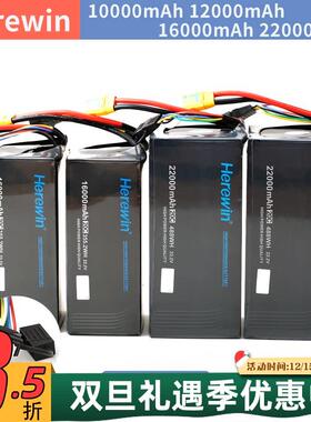 Herewin 海盈 12000 16000 22000mah 无人机植保机6S锂电池22.2V